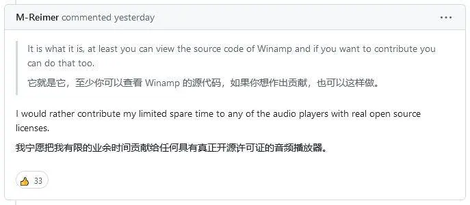 Winamp 开源后续，严苛许可要求惹恼开发者