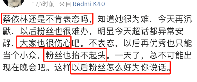 蔡依林国庆沉默惹争议！过往黑历史被扒，网友抵制演唱会呼吁严审