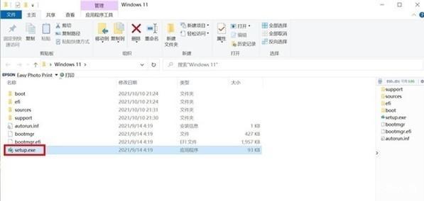 windows11安装升级老遇到问题