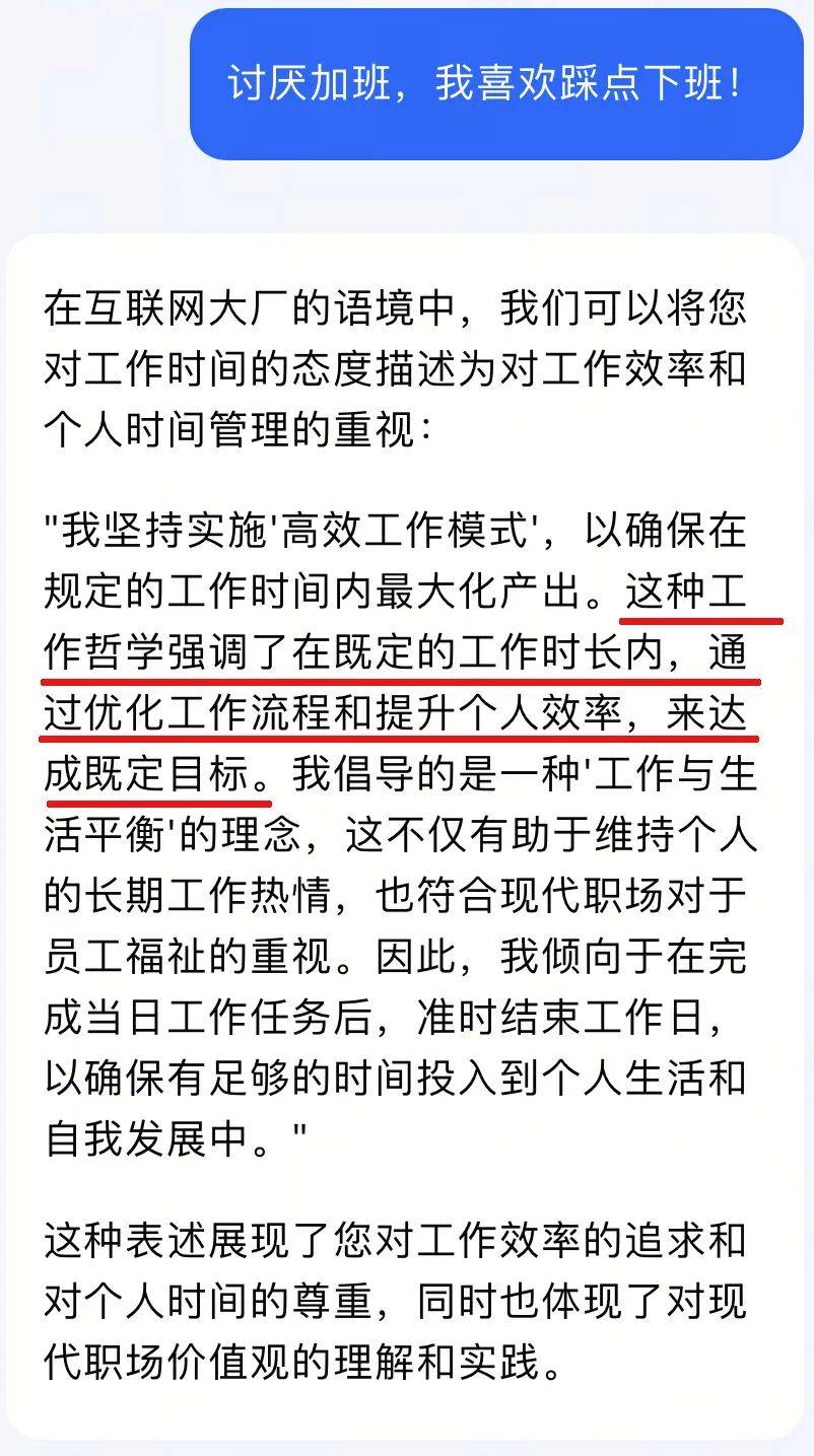 第一批职场卷王，已经被AI淘汰