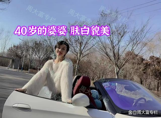 女子晒婆婆穿搭有少女感，网友：颜值高气质好，还单身吗