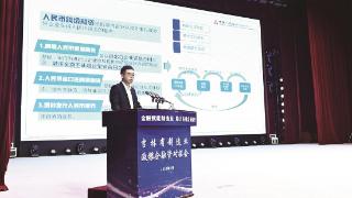 金融赋能制造业 政银企精准对接合力助吉林振兴