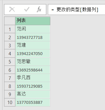 不要再ctrl+v了，两招轻松搞定excel中一列数据转多列