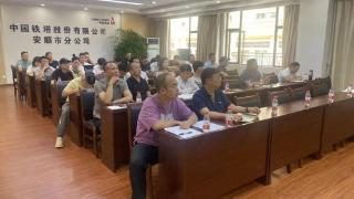 安顺市通管办组织召开“信号升格与建筑物通信标准”宣贯会