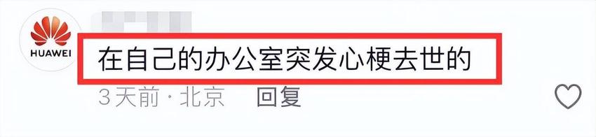 痛心！华东理工大学教授方波去世，年仅56岁，知情者透露死因