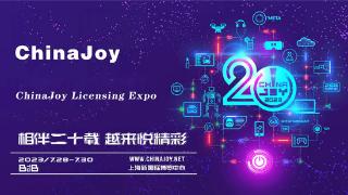 热点畅玩节即将开幕！热点科技邀你相约ChinaJoy2023！