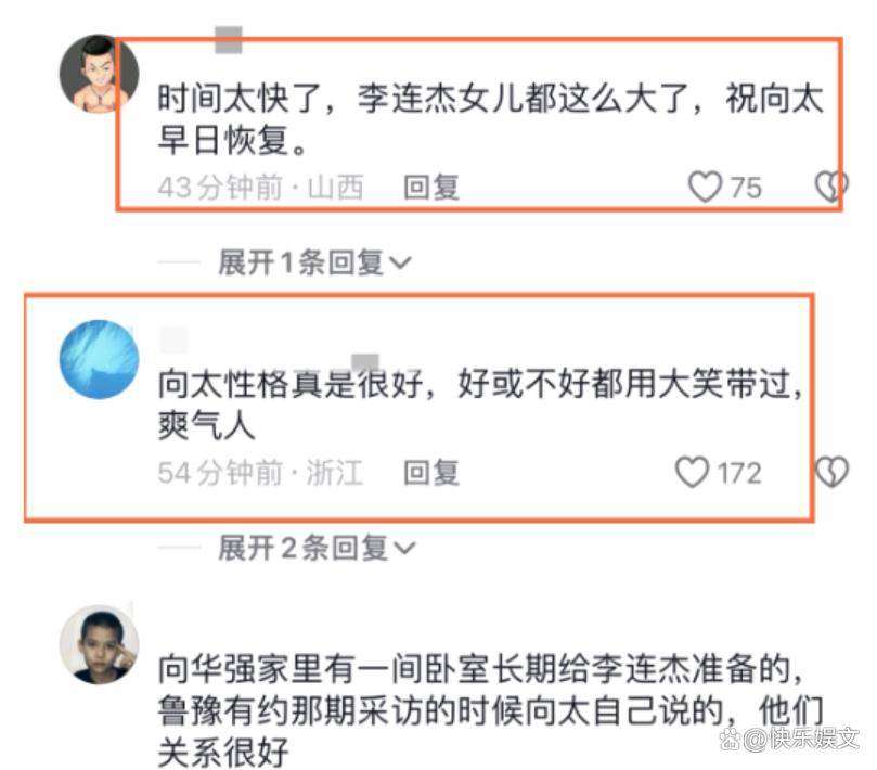 61岁李连杰罕见回国现身医院！与向太陈岚深情相聚。