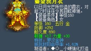 70级腰带竟上17锻宝石，但是它真的值得！