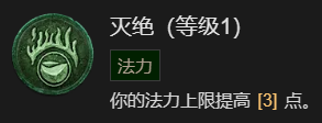 《暗黑破坏神4》21016攻强冰法BD加点分享