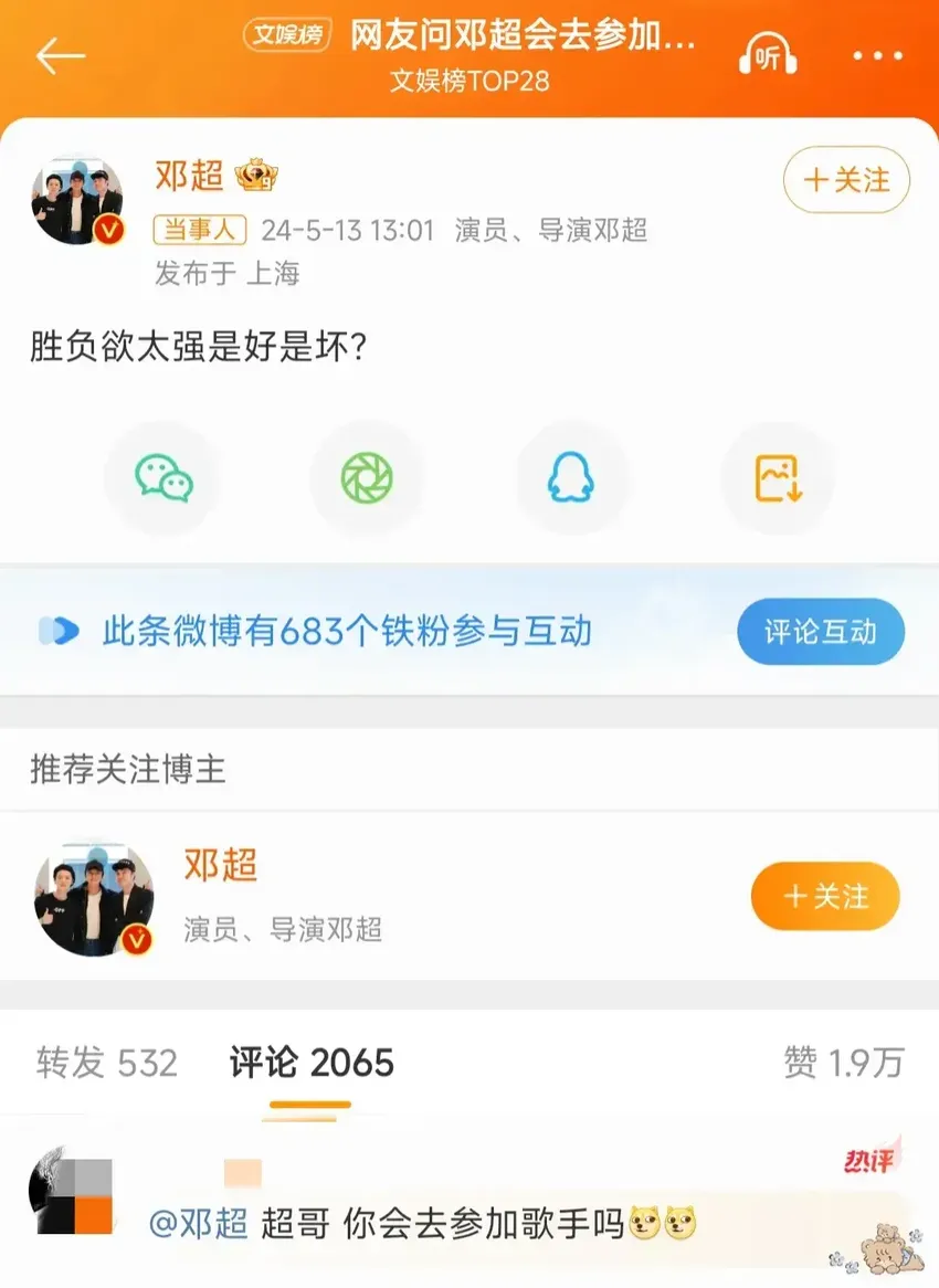 小沈阳说不敢踢馆歌手，其他人又凭什么敢？网友怒怼蹭热度太明显