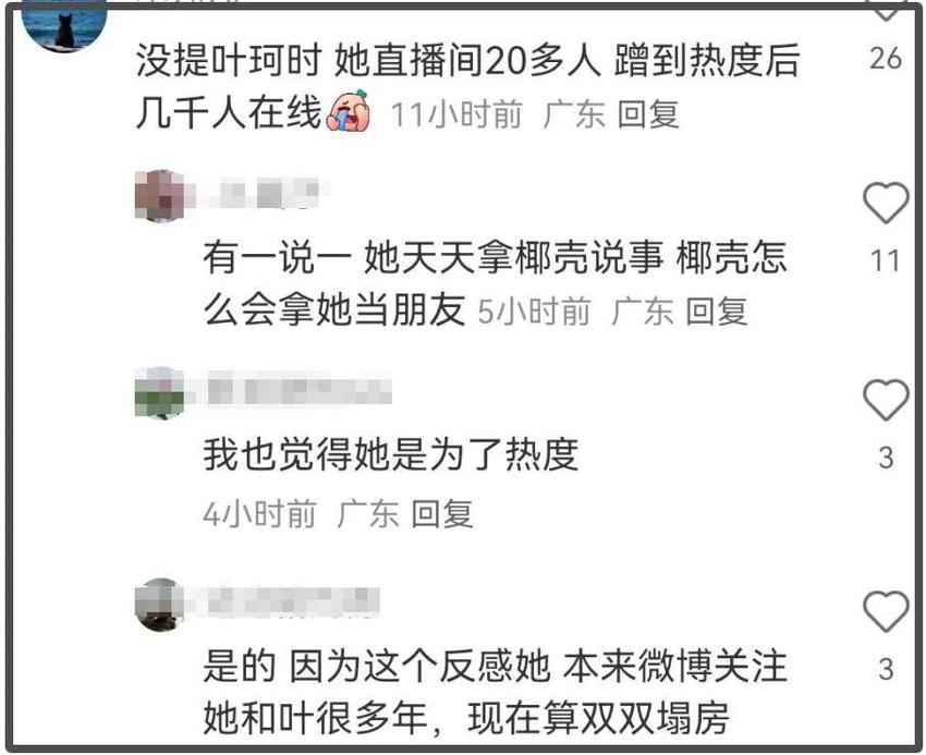 叶珂闺蜜宣布断交，暗示黄晓明将跟叶珂分手，处理好要吃饭庆祝