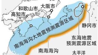 日本马上要大地震了？