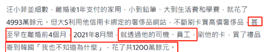 汪小菲大S风波再起！汪小菲晒出关键性证据，证明双方早有私情