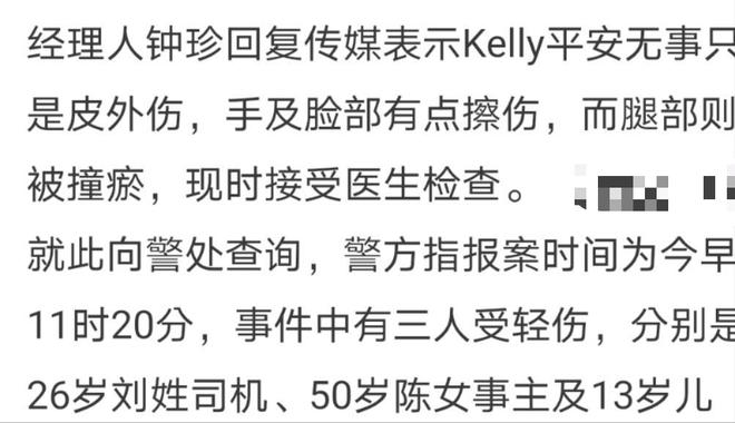 陈慧琳与13岁儿子遭遇车祸！脚被撞淤青脸恐破相，被紧急送往医