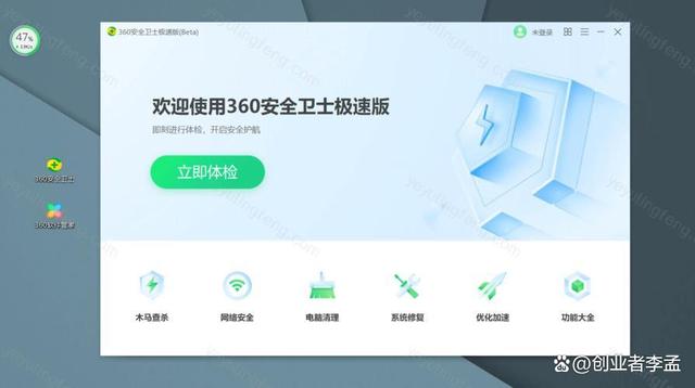 Windows系统，360安全卫士和电脑管家，安装哪个更合适