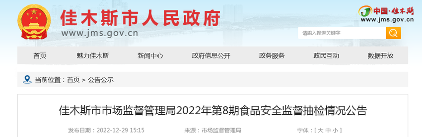 黑龙江省佳木斯市抽检牛舌糕等糕点38批次 全部合格