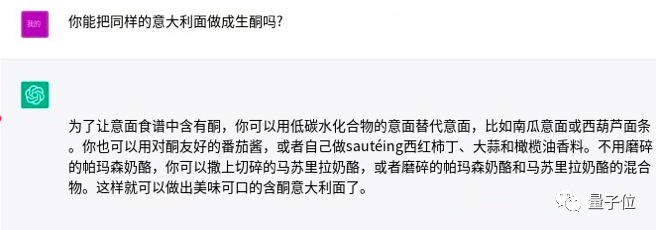 舌尖上的chatgpt：普通食材，当然要用高端ai生成菜单