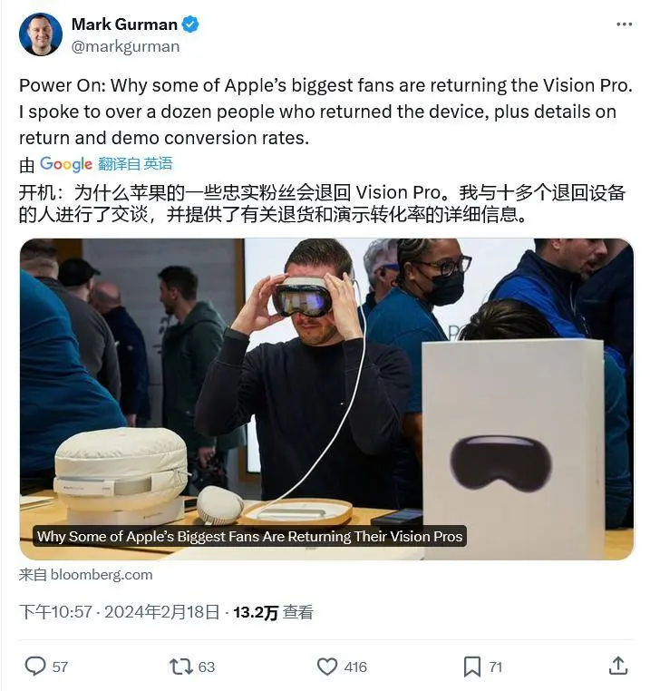 古尔曼：Vision Pro 头显退货潮有夸张成分