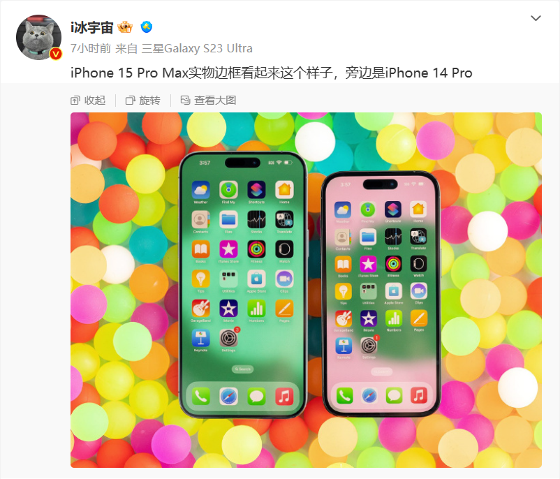 iPhone 15 Pro系列屏幕边框大对比