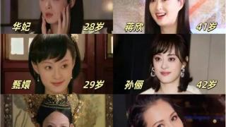 《甄嬛传》剧组13年后重聚，最养生的孙俪最显老？