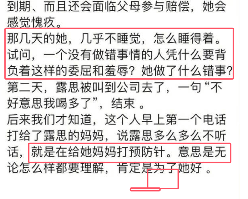 被殴打辱骂、被丢厕所、遭精神控制和威胁，赵露思到底经历了什么