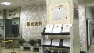 招远市：建设政务公开专区 探索信息公开新模式