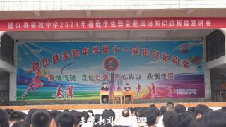 德江县人民法院到县实验中学开展法治教育专题讲座