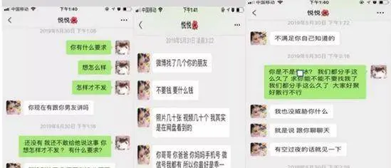 女孩，空姐被裸照威胁发展陪睡炮友，女孩哭诉：求你不要发给我爸