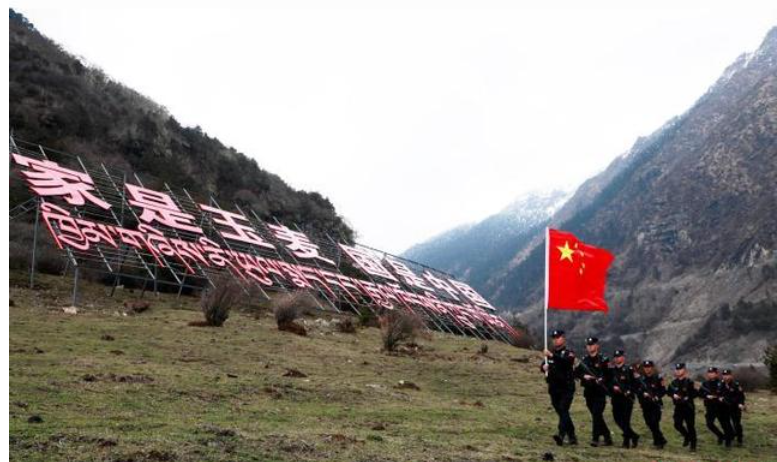 西藏山南边境管理支队玉麦边境派出所