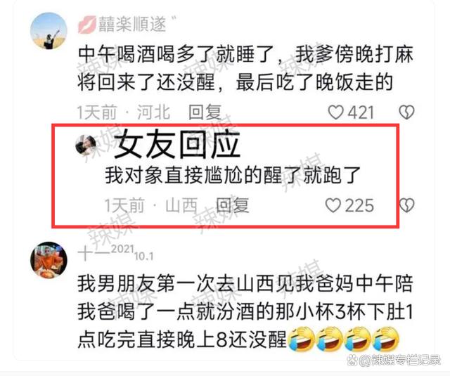 男子在丈母娘家客厅午睡4小时，岳父嫌弃：这点酒量和我拼