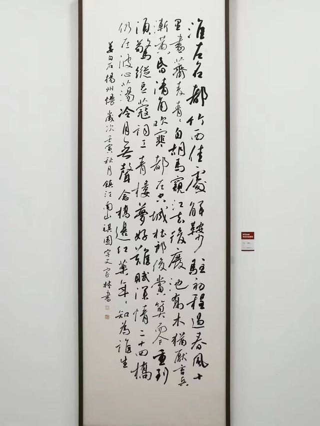 宇文家林书法作品展在镇江市美术馆新馆展出