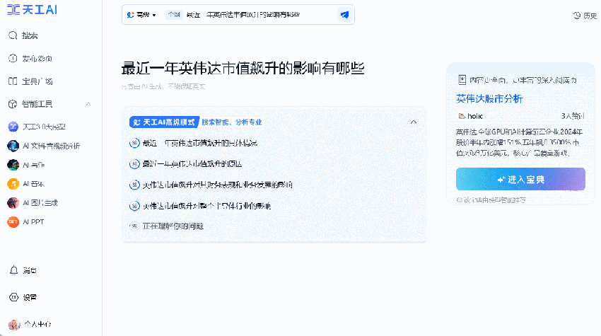 ChatGPT已经慢了，这是国内AI搜索新高度，免费可用