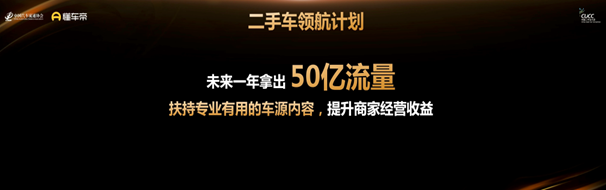 懂车帝抖音二手车业务融合升级 未来一年50亿流量扶持好内容好车源