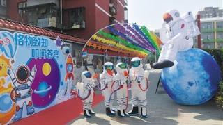 北京图强二小举行2023年中国航天日主题教育活动