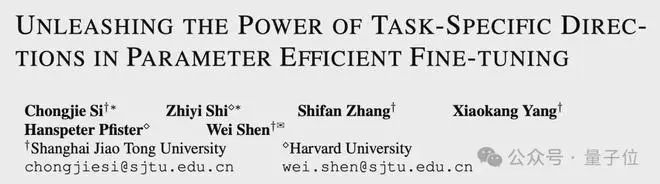 比LoRA更高效！上交大&哈佛推出新微调框架，瞄准特定任务方向