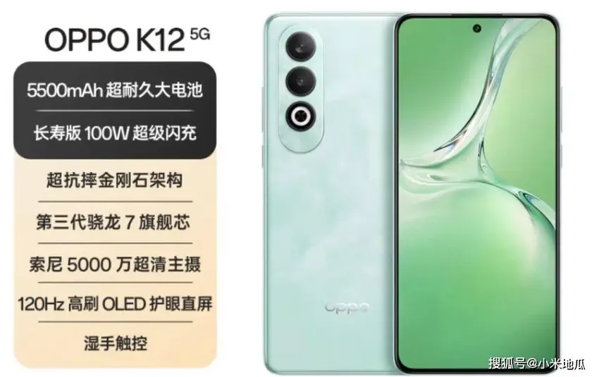 OPPO K12全能小金刚来了，1799起售，真的香