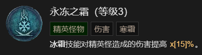 《暗黑破坏神4》21016攻强冰法BD加点分享