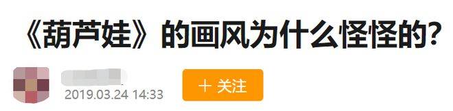 播完前两集后，又双叒叕遭到家长炮轰？原因：吓到我家孩子了