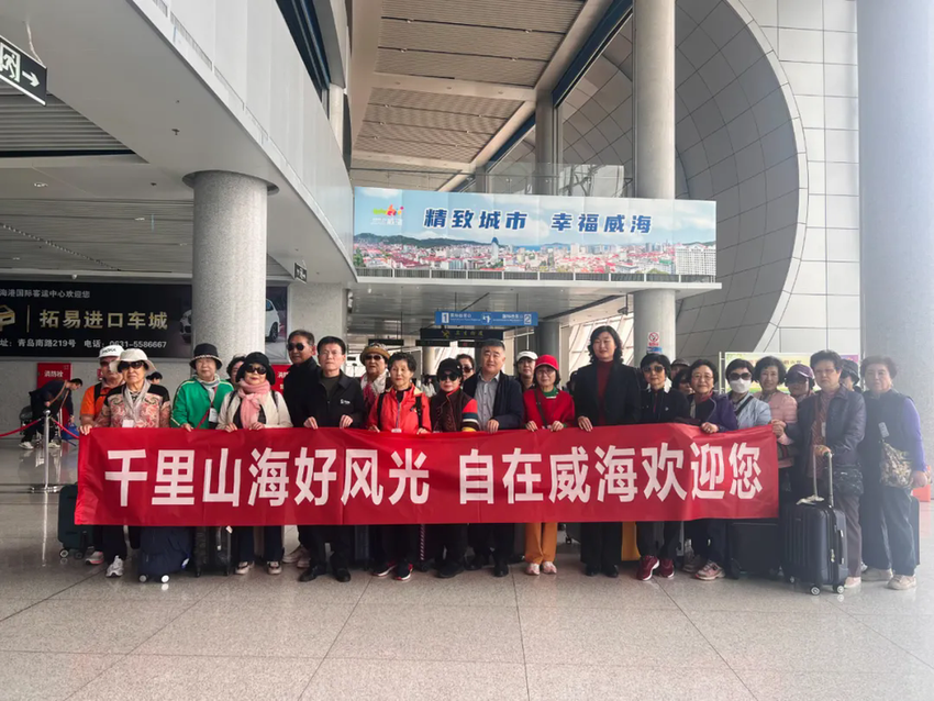 免签政策落地，威海市喜迎韩国旅游大团