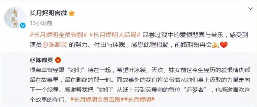 《长月烬明》收官真不体面，删除陈都灵邓为结局