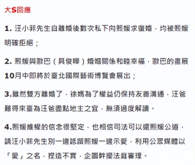 张颖颖、大S方回应汪小菲复婚言论！这一次，汪小菲彻底不体面了