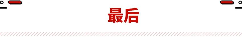 吉利帝豪l雷神hi·p申报信息曝光，最低售价12.68万起