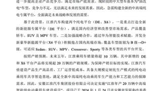 华为联手江淮打造的尊界MPV曝光：定位百万级 规划年产能3.5万辆