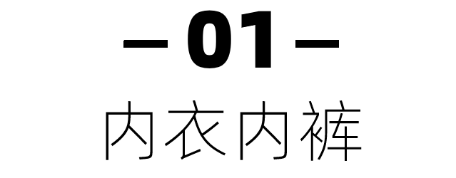 真丝内衣，你值得拥有