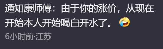 刚捧红这“平价国产之光”，它反手就涨价打脸所有人