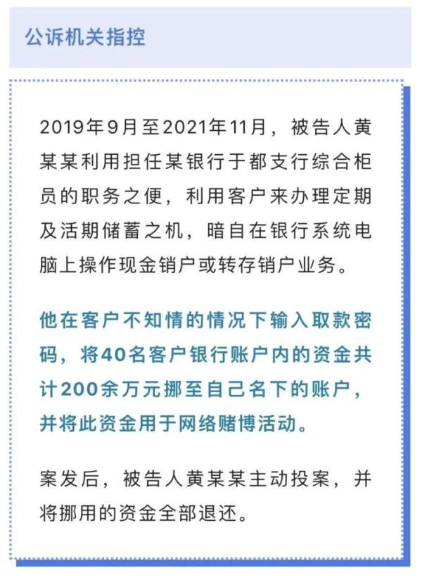 本是去银行存钱，没想到账户上的资金不翼而飞