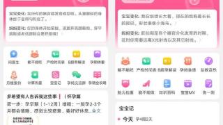 母婴APP涉嫌泄露用户隐私？“信息裸奔”何时休