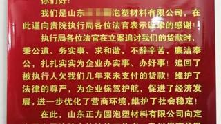 定陶区人民法院：13天追回10万货款，企业三年“心病”终得解