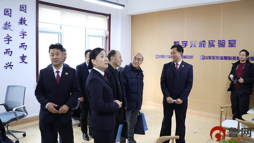 数字检察：东港区检察院数字东检实验室揭牌暨成果发布仪式举行