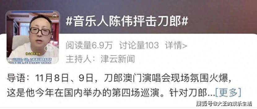 歌词像洗脚水！一句话让自己口碑翻车，这次陈伟把刀郎送上了热搜